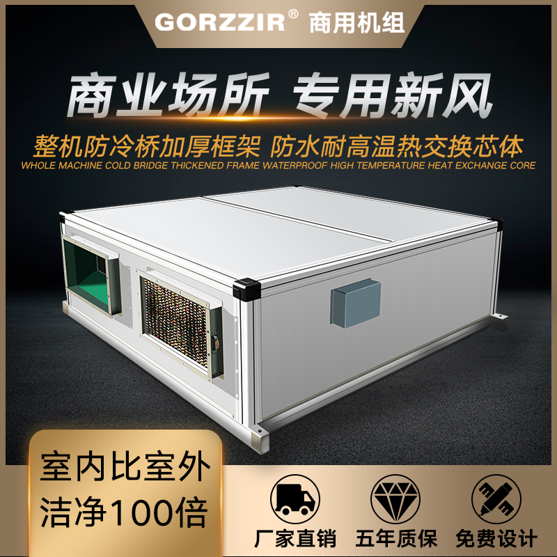 Gge New Wind System Ventilator Box Strong Wind Power Ventilator Group Commercial Wind Cabinet Basement Ventilation host shell