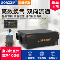 Gzhi Central fresh air system two-way flow fresh fan household silent air supply and exhaust all-in-one commercial ventilation fan