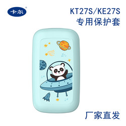Carl China 모바일 스마트 전자 학생 카드 보호 케이스 KE27/KT17C/KW7/KXS50 래니드 및 기타 액세서리