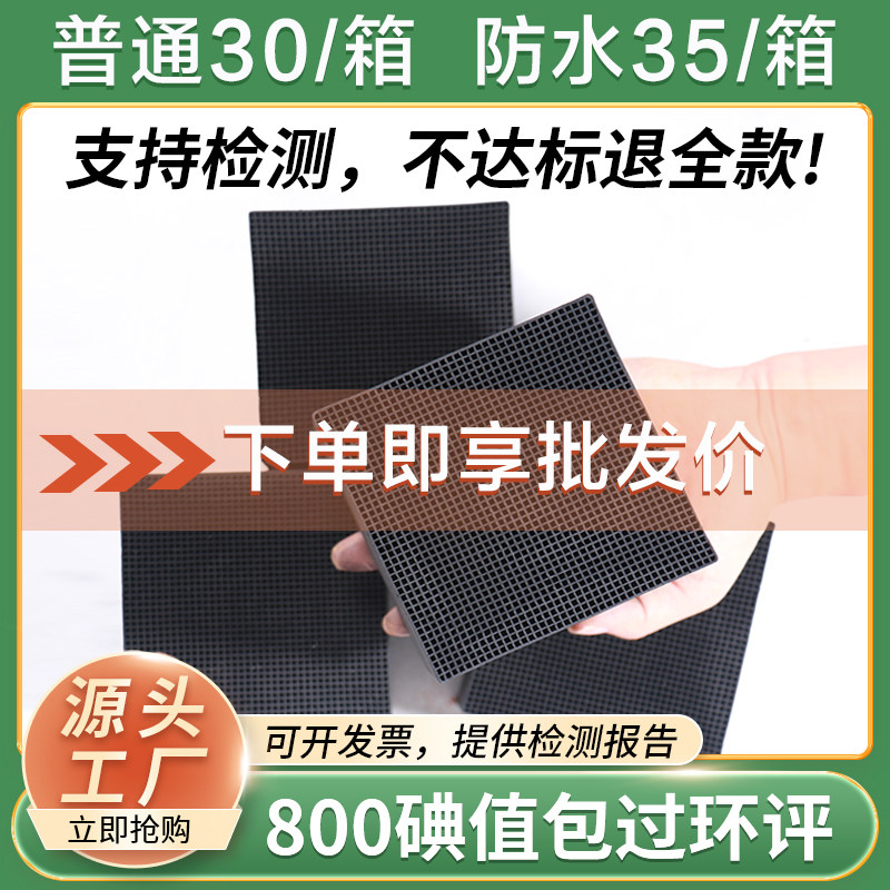 Honeycomb activated carbon block industrial waste gas treatment spray paint room environmental protection box with 800 iodine special waterproof carbon brick