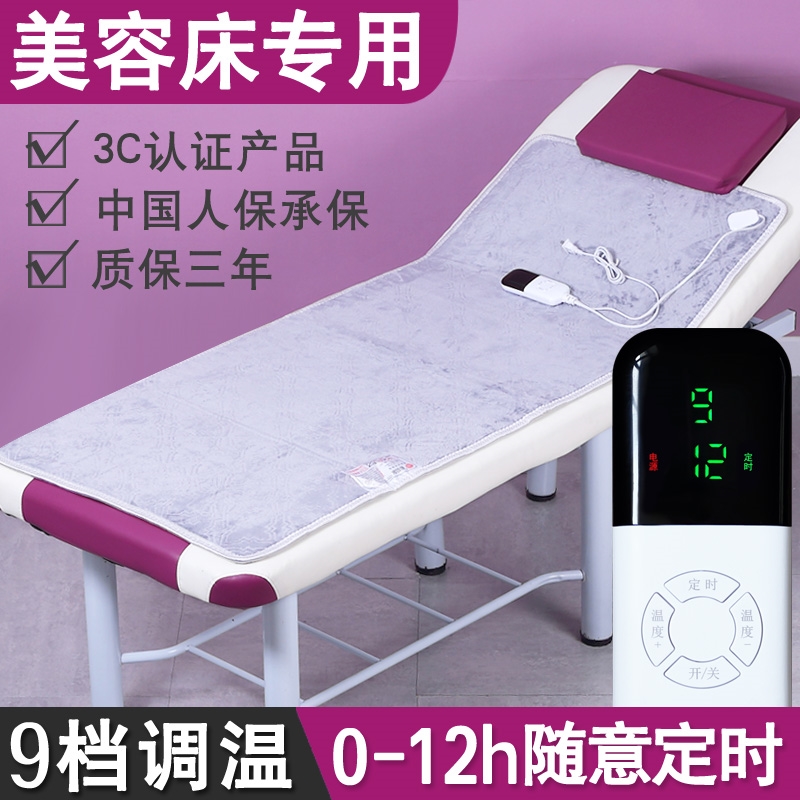 Massage bed electric blanket sofa electric blanket beauty salon electric heating special single massage massage home heating pad