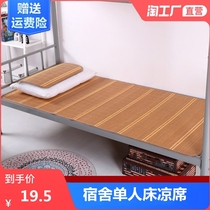 60 60 70 75x180x95 bamboo mat Schiller 80 Width 85cm Single 90x190x100cm cm Summer Folding