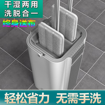 New Upgrade Home with bucket Mop Bucket Narrow Long Set Flat flat with bucket rectangular lengthened free hand wash Large number