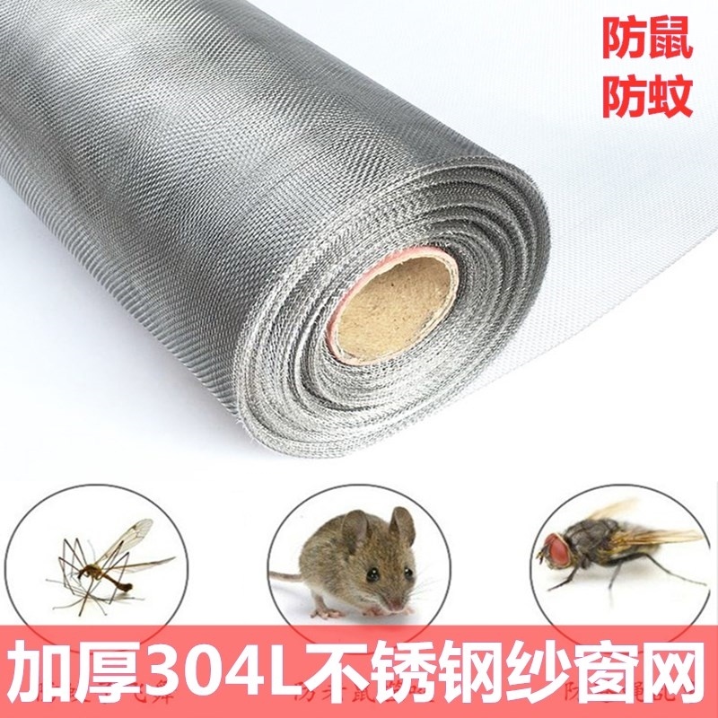 Stainless steel gauze curtain barbed wire aluminum alloy anti-mosquito insects and rats put Wenxiu Gang sand embroidery Gang sand Xiuang Gang household