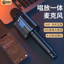 Buttworm G20 audio microphone integrated microphone mobile phone live sound card k song artifact National singing microphone car car home KTV outdoor handheld wireless Bluetooth U segment professional set