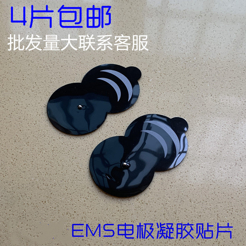 Japanese Magic Square Slim Gel Electrode Patch Massage Instruments Home Accessories-Taobao