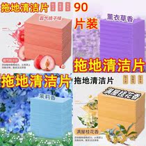Floor cleaning tile tiles to dirt multi-efficient cleaning agent one-time towing to brighten the decontaminated cleaning tablet