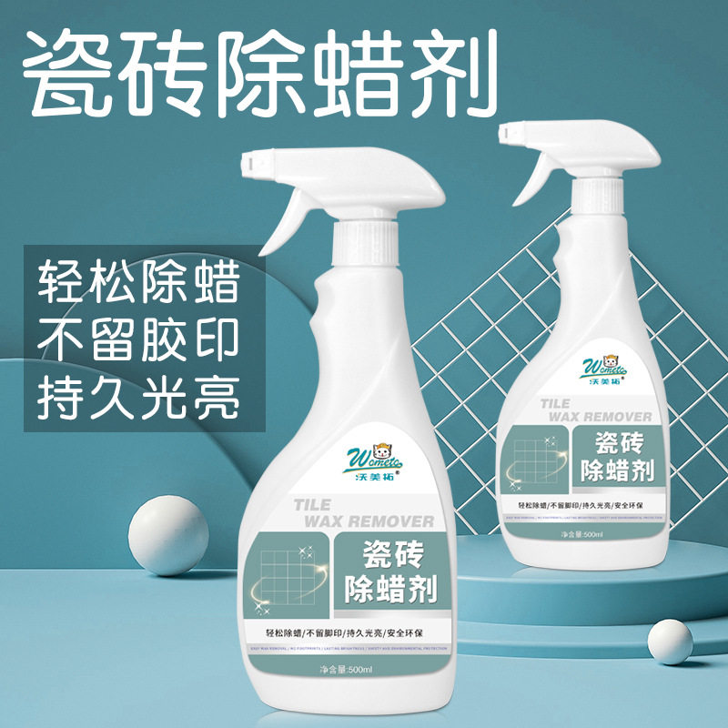 Household floor tile cleaning dewax agent living room marble ground bright and powerful dirt agent