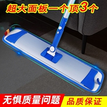 Large lazy flat mop commercial housefactory wooden floor mop dry and wet dual-use tow drag