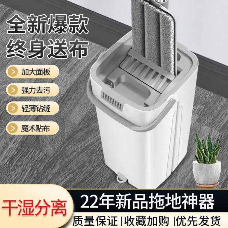 Hand-free wash-mop-free lazy household scrape drag dry and wet barrel separate drag-detached detachment tablet