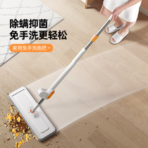 Hand-washing flat mop for housewood floor lazy drag dry and wet dual use of drag