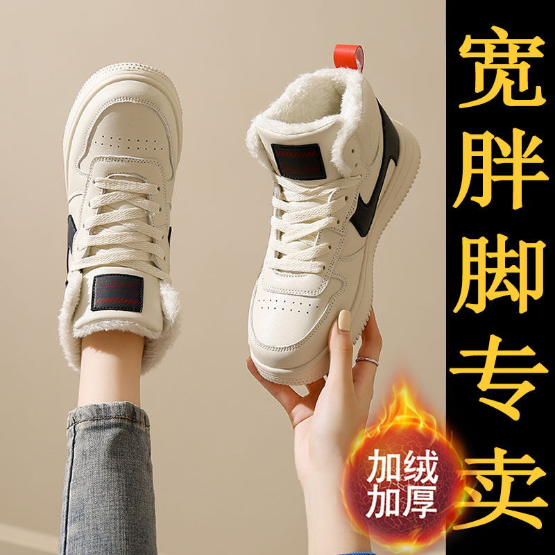 Big code 41-43 High helping cotton shoes women winter plus suede warm wide feet obesity mm pregnant women casual sports snow boots-Taobao