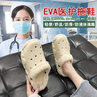 Dép bông bảo vệ phòng mổ bệnh viện dành cho nữ mùa đông cộng với nhung giữ ấm y tá giày lỗ trắng giày bảo hộ lao động icu chống trượt dép quai ngang cute