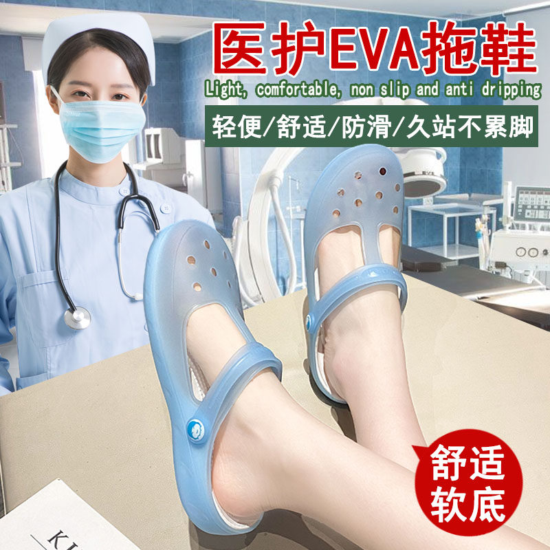 Dép bác sĩ giày phòng mổ phòng thí nghiệm thạch giày lỗ Bao Đầu giày y tá giày công sở y tế đơn vị chăm sóc đặc biệt giày y tế oxypas