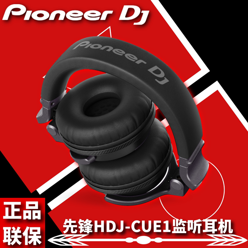 Pioneer Hdj-Cue1 Headphones for Bar Private Rooms, Djing, Over-Ear Monitoring, Chinese Version, Brand New and Authentic
