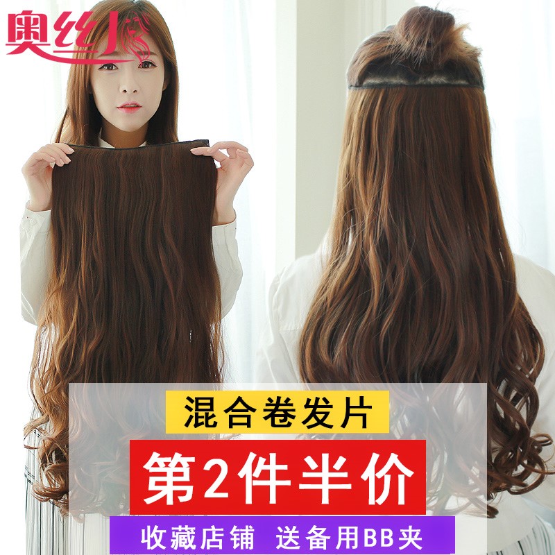 长卷发片假发片 大波浪假发片隐形一片式 长直发片假发女无痕接发