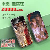 20000 batteries 20000 mA capacity mobile power creative DIY portable outdoor tian guan ci fu