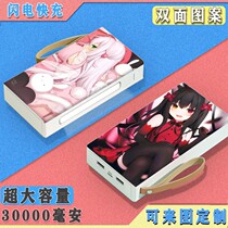 Cat plume na to map custom 30000 mA charging treasure large capacity mobile phone universal mobile power lightning fast