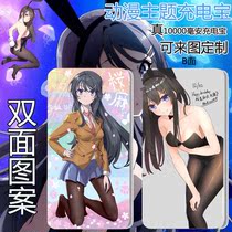 Linen sister surrounding batteries 10000 mA a customized youth pig girl you dont dream of Bunny