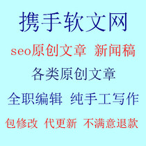 seo articles soft articles seo website articles site article updates original articles