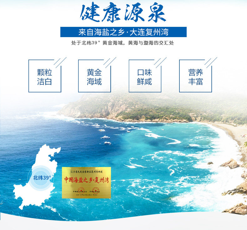 海湾 精制加碘食用盐 350g*7袋 图2