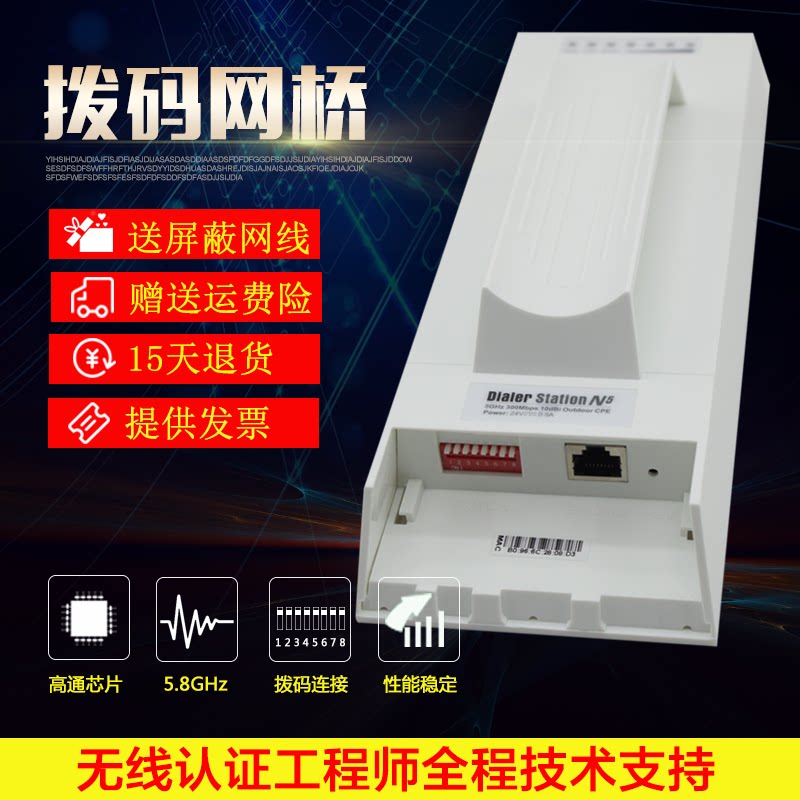Dial Code Wireless Bridge 5 8g outdoor 3 km monitor Transport site Tower hanging wifi lift cpe high-power ap