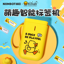 B Duck Little Yellow Duck B Duck Seichen joint Home Handheld portable phone Bluetooth Mini small D11 Thermal label Printer Shake Voice Name Stickler Color Sticker sign machine