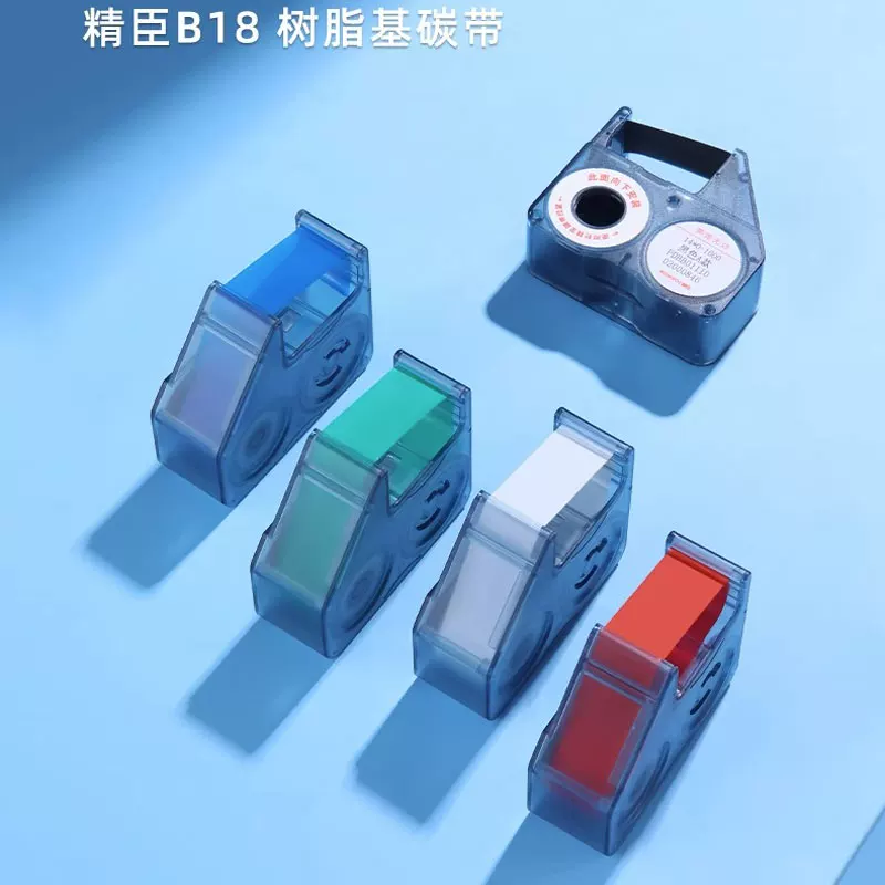 精臣 B18 label dedicated resin base carbon belt niimbot hot transfer three anti -sticker tag paper printer supporting black, white, red and blue -green 16 -meter consumables