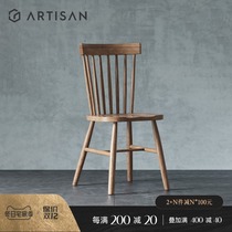 Craftsman solid wood dining chair ash wood chair high-end office chair walnut color chair Nordic light luxury rice chair furniture