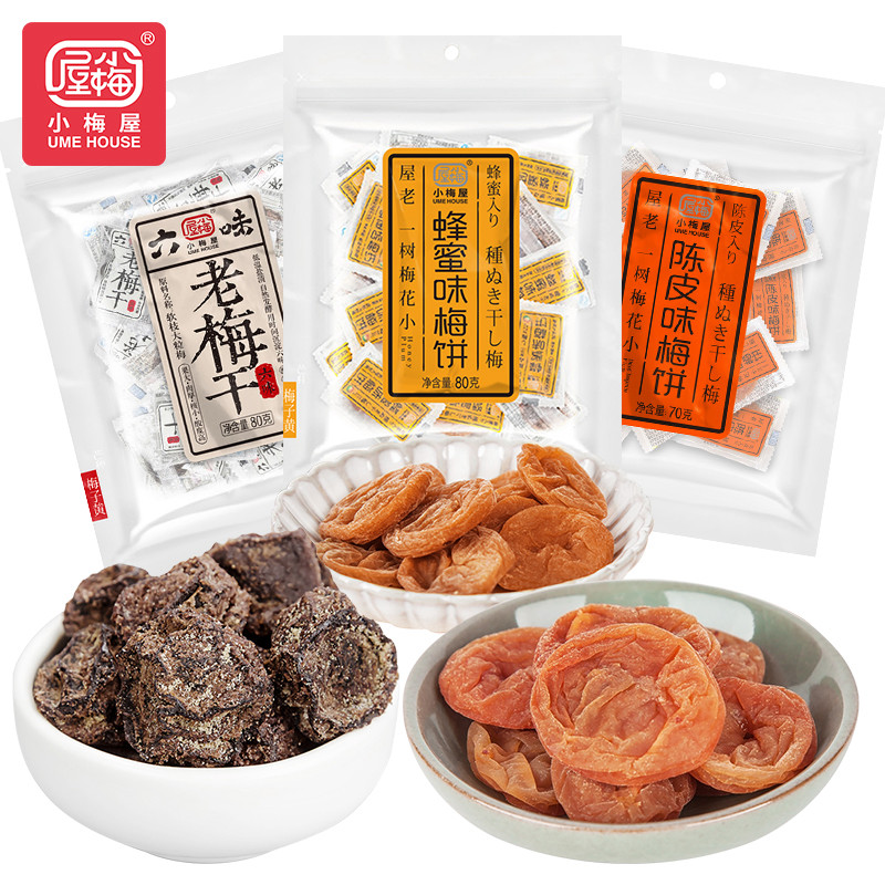 小梅屋蜂蜜味梅饼3袋 休闲网红话梅酸梅干孕妇梅子干果蜜饯零食-实得惠省钱快报