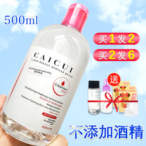 Extract Makeup Remover 500ml Face gentle deep cleansing non-irritating makeup remover oil Female eye and lip makeup remover Student