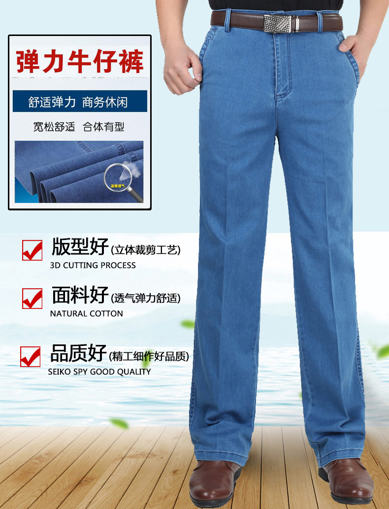 Mùa hè mới ăn chơi jeans nam lỏng kích thước lớn trung niên phần mỏng cao eo thẳng stretch quần dài shop quần áo nam