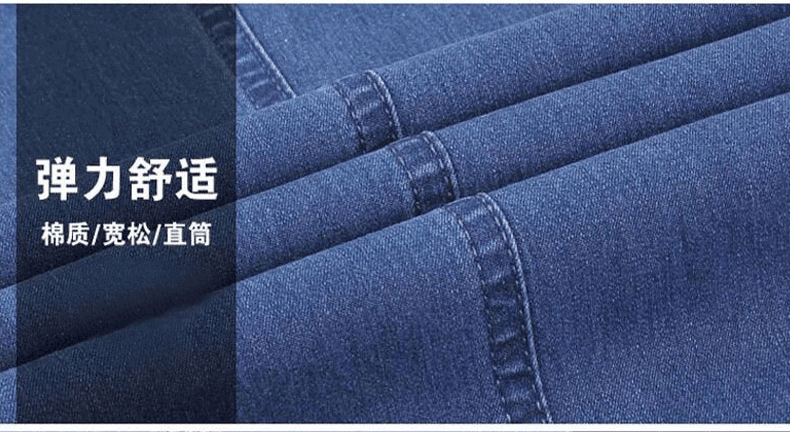 Mùa hè mới ăn chơi jeans nam phần mỏng trung và cũ tuổi lỏng kích thước lớn cao eo stretch casual quần dài