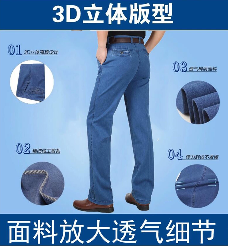 Mùa hè mới ăn chơi jeans nam lỏng kích thước lớn trung niên phần mỏng cao eo thẳng stretch quần dài