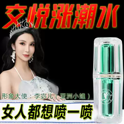 JQ female enhancement desire high tide water orgasm pleasure liquid private parts supplies yellow frigid women's special passion