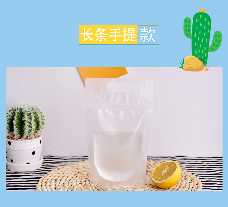 Напитков упаковки 手提冷热饮料包装袋磨砂自立袋厨娘物语一次性果汁袋奶茶自封袋子