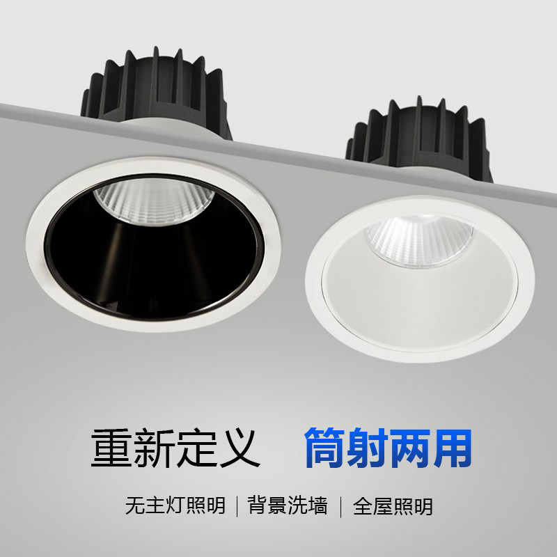 GENT anti-glare spotlight LED downlight embedded narrow frame cob ceiling light home living room bedroom without main light
