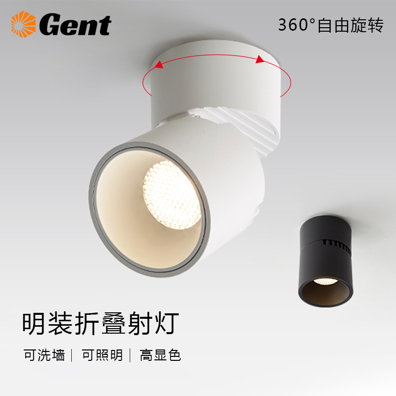 GENT surface mounted spotlight anti-glare adjustable angle home ceiling background wall round minimalist folding no main light - Taobao