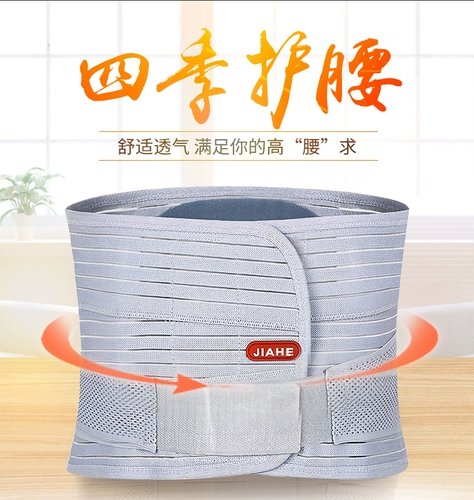 佳禾 Поясничный ремень поясничный диск выступает по поясничным мышцам поясничные мышцы поясничной кореш