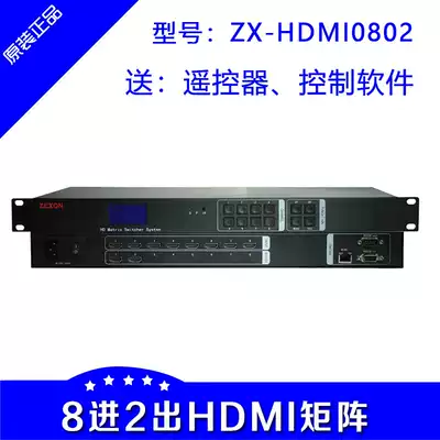 Spot HDMI matrix 8-in-2-out HDMI HD Digital matrix 8-in-2-out HDMI Video matrix