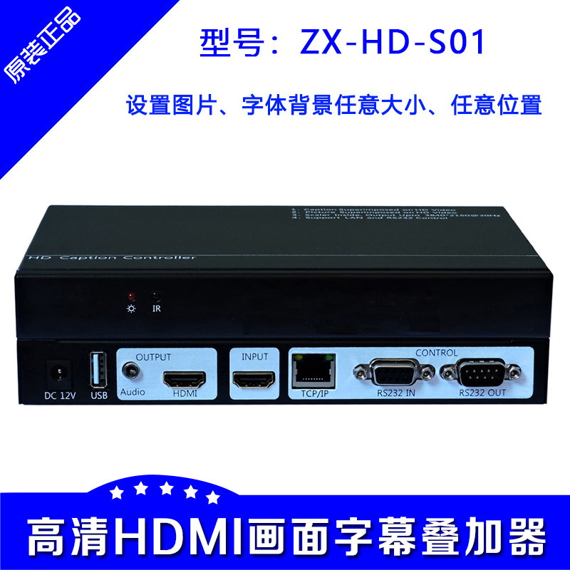 High-definition HDMI Picture Character Overlay with Image Text Background Image Multi-layer Size Location