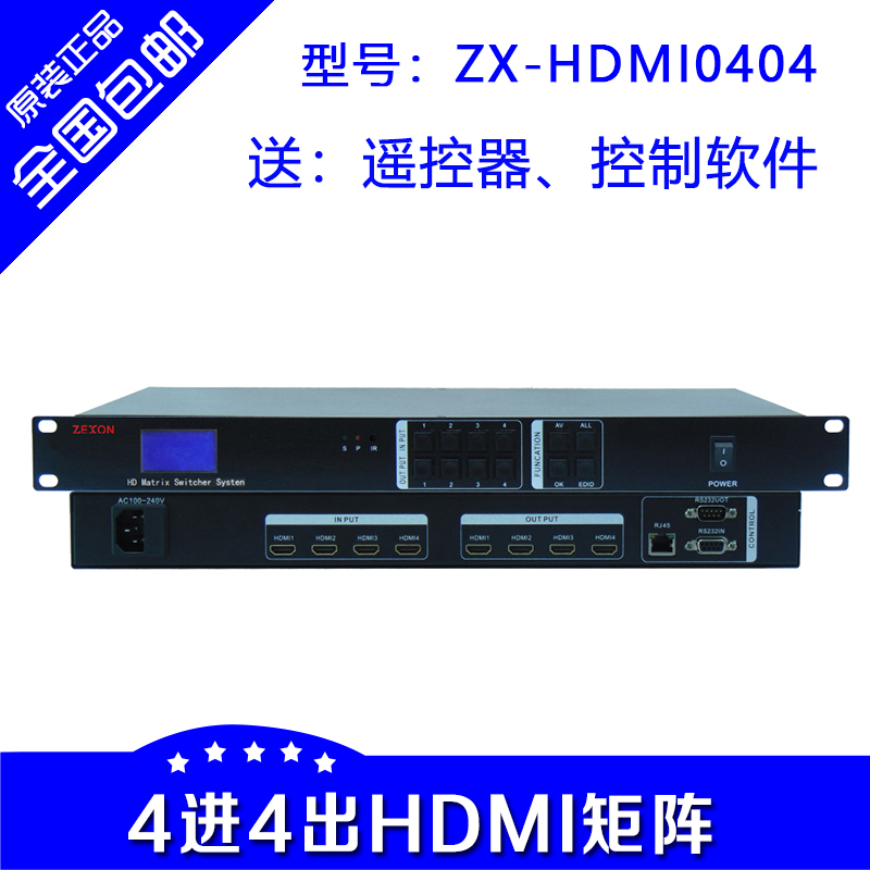 Spot 4 in 4 out HDMI matrix 4 junction HDMI high-definition matrix 4 in 2 out of digital film matrix 4 * 4