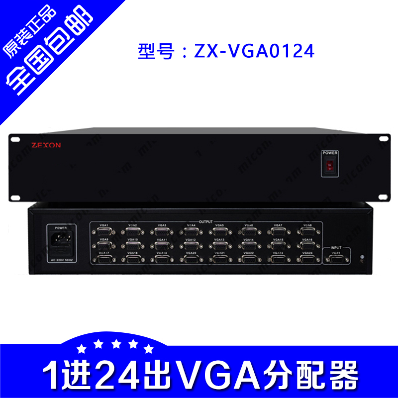 Spot 1 in 24 out VGA distributor 24 way VGA video distributor 24 Port VGA Sharer