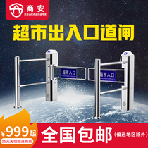 Supermarket Automatic Induction Door One-way Entrance And Exit Sensing Gate Mall Import Exit Device Infrared Radar Voice Fasting