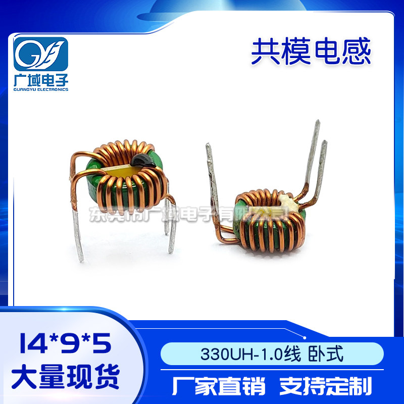 14 * 9 * 5-330UH 1 0 wire diameter magnetic ring common mode inductance ring filter inductance current 10A horizontal-Taobao