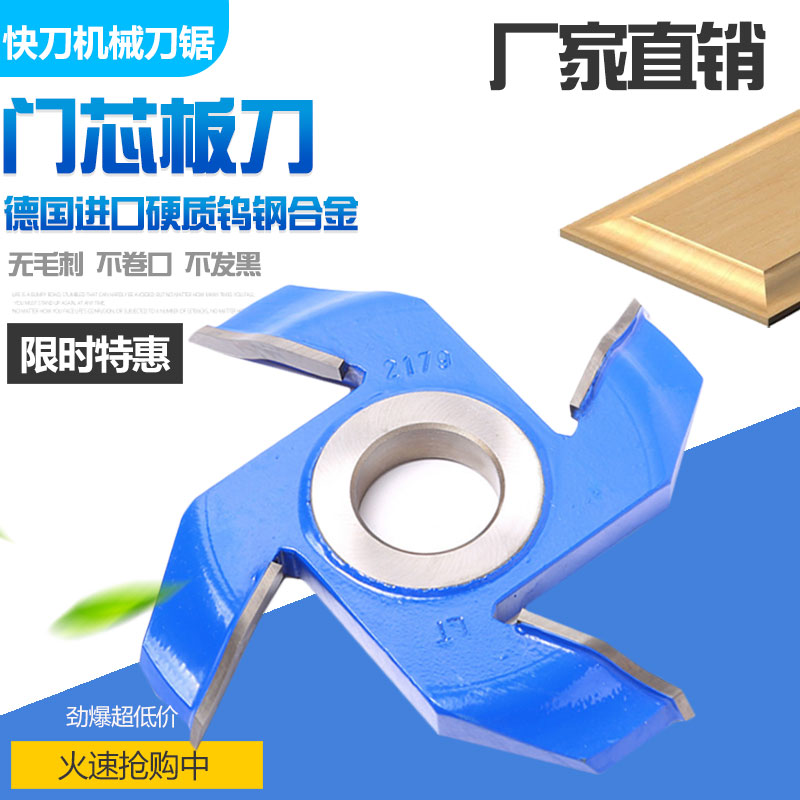 Woodworking cutter cutter core cutter core cutter door cutter solid wooden door core cutter alloy tungsten steel forming knife
