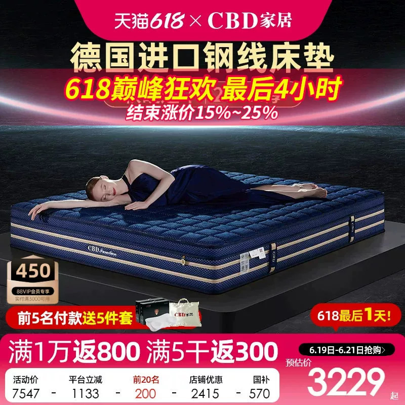 Cbd Home Furnishings German Asw Imported Spring Memory Foam Mattress, High-End Mattress with Moderate Softness and Firmness, Top Ten Famous Brands, Oxygen-Enhancing
