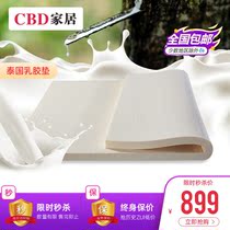 (Spike)CBD natural latex mat 1 8m1 5m 1 2 childrens student mat thin and thick double mat DD-008