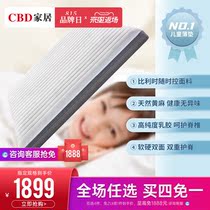  CBD latex childrens mattress 1 2m1 5m 1 8m jute Simmons thin cushion hard dream Elf