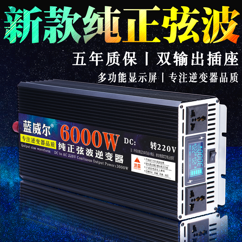 Household Pure Sine Wave Inverter High Power 12V24V Truck-Mounted 48V60V72V to 220V Booster
